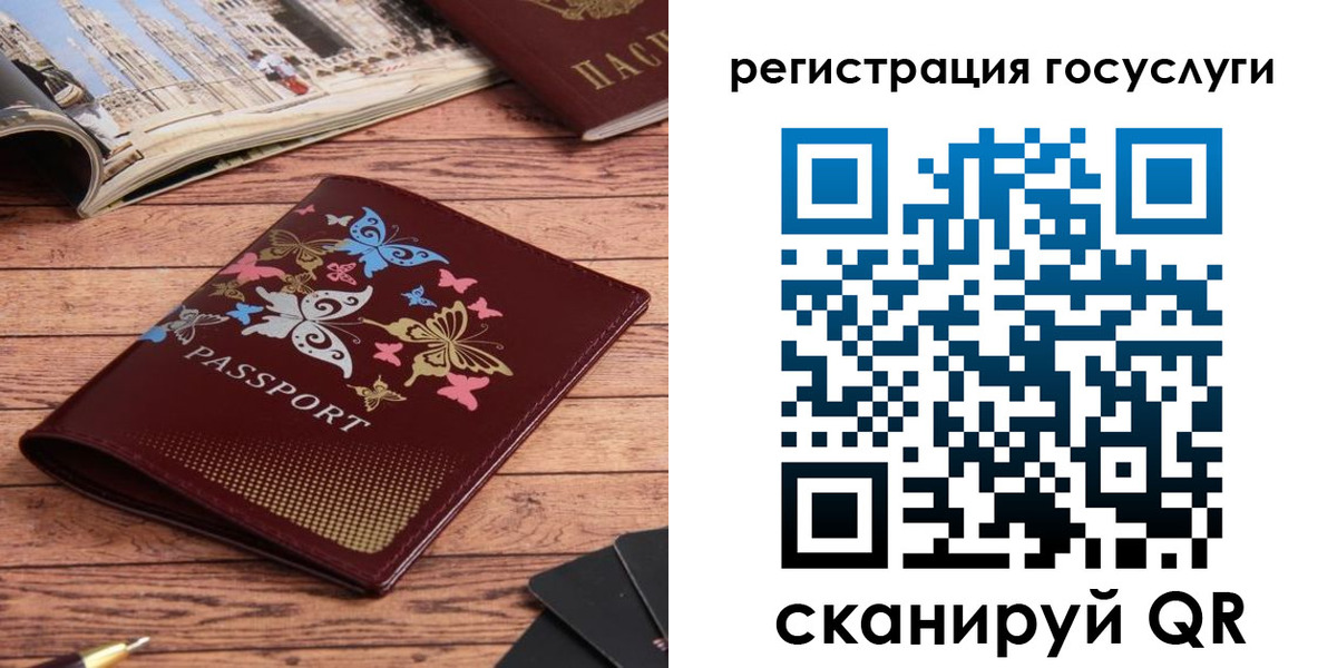 прописка для школы в Волгодонске
